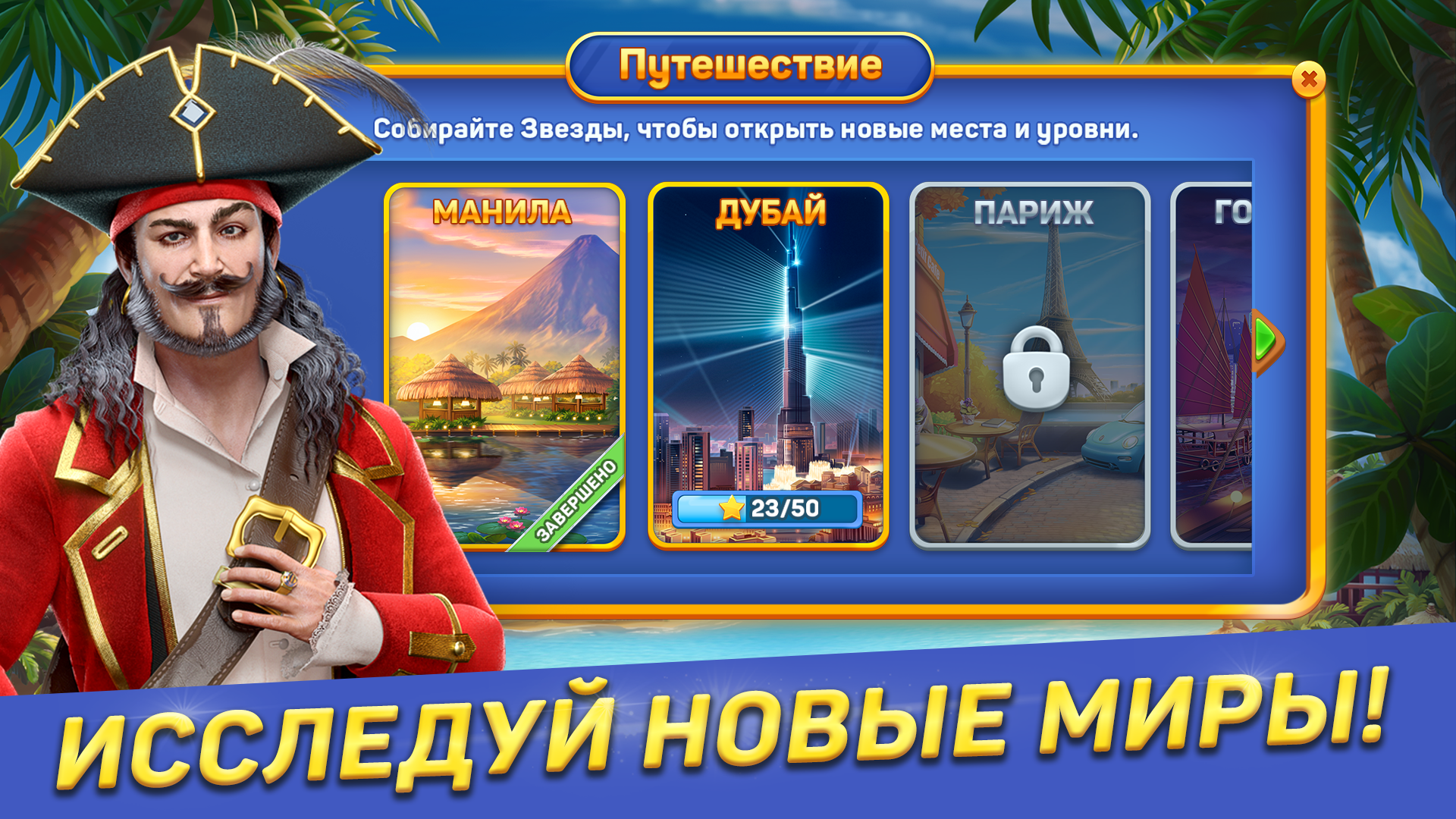 Скачайте и играйте в «Solitaire Cruise карты солитер» на ПК или Mac  (Эмулятор)