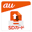 SDカード専用・データお預かり