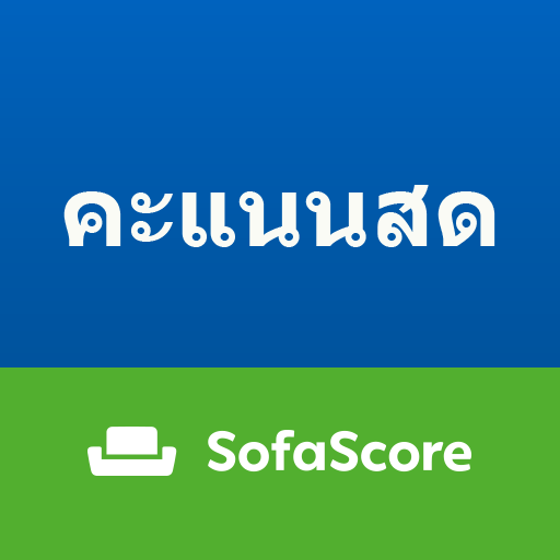 SofaScore - ผล บอล สด, อันดับ & กำหนดการ