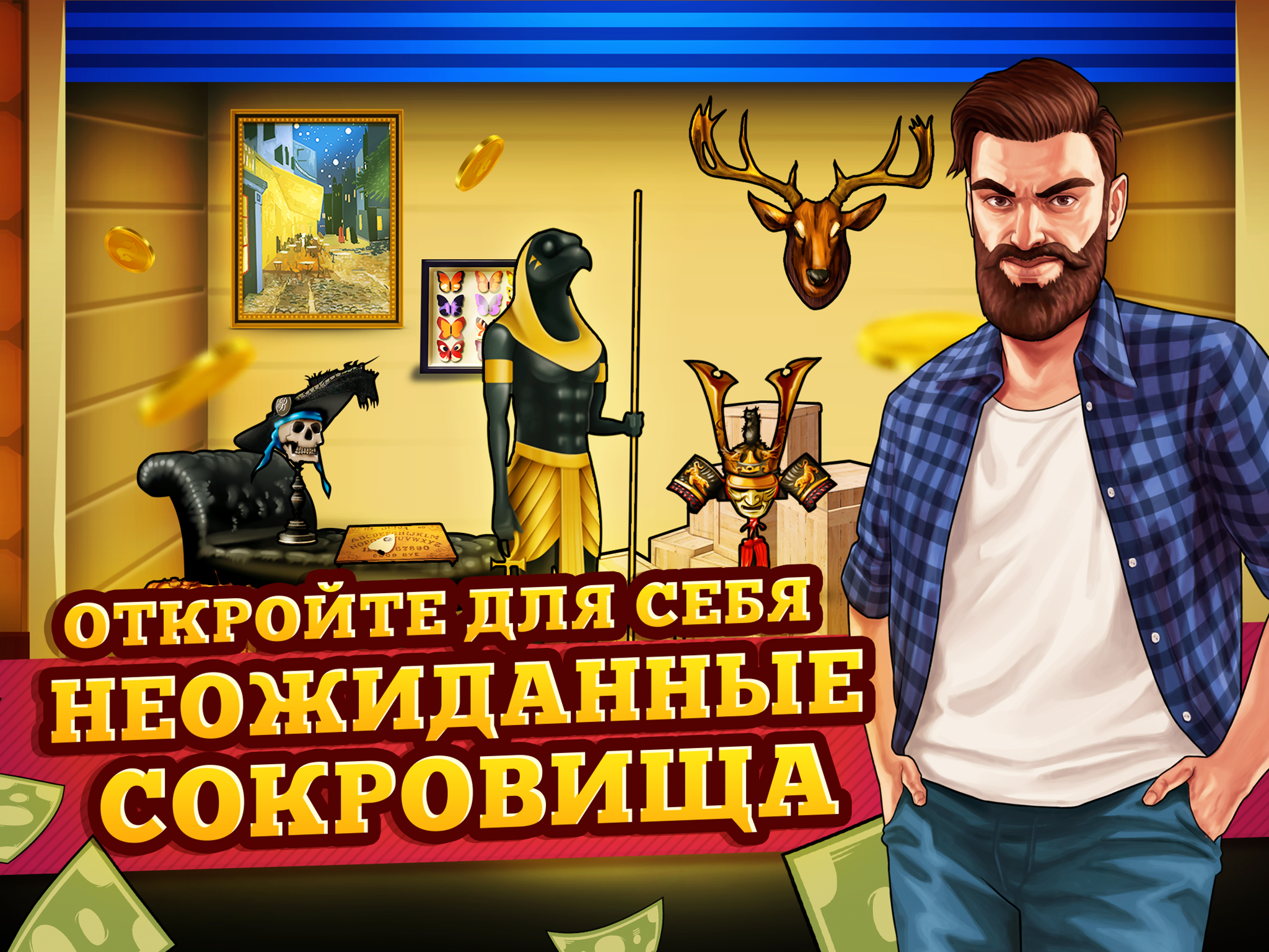 Скачать и играть в Bid Wars на ПК или Mac с (Эмулятор)