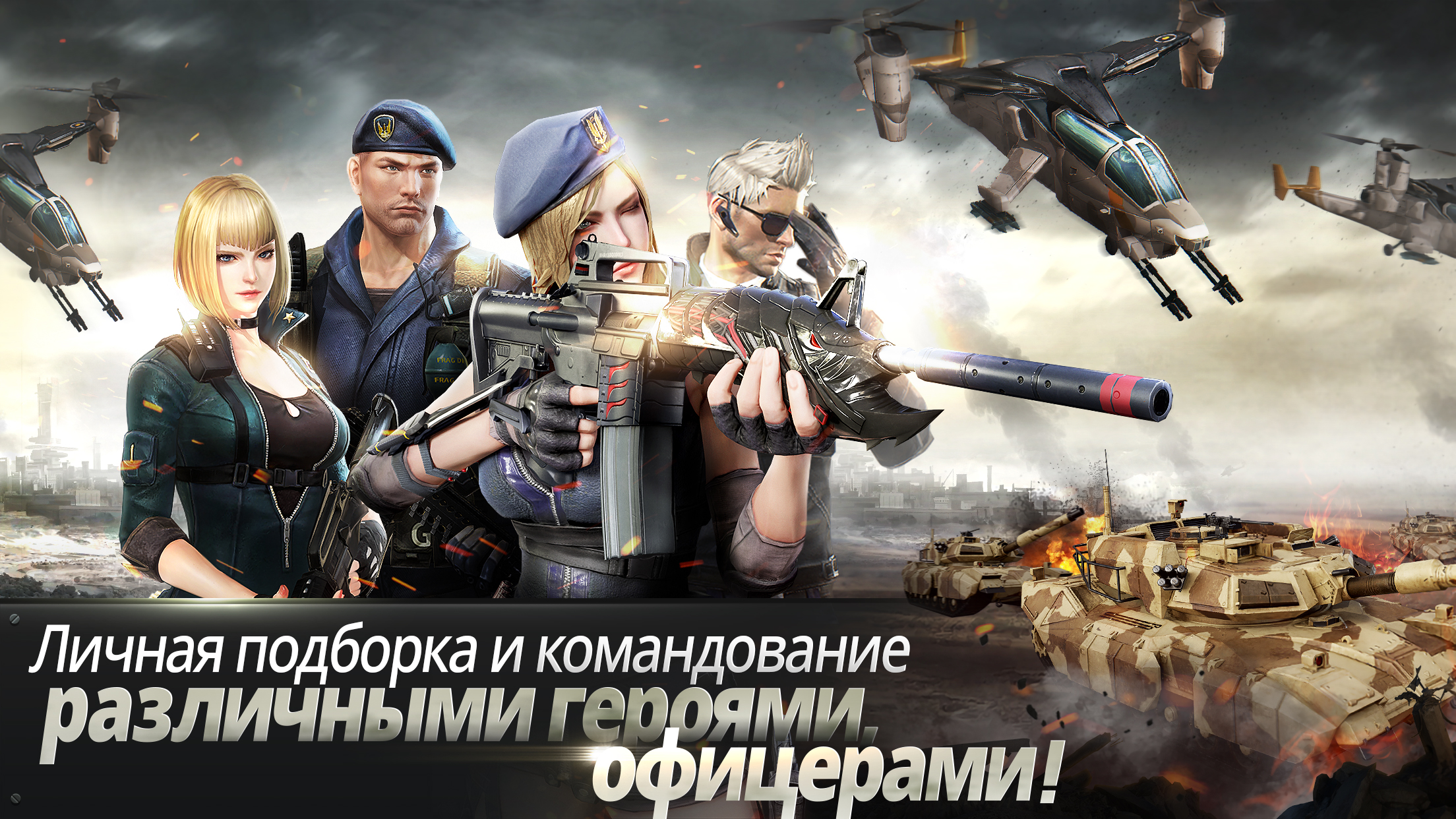 Скачать и играть в Crossfire: Warzone на ПК или Mac с (Эмулятор)