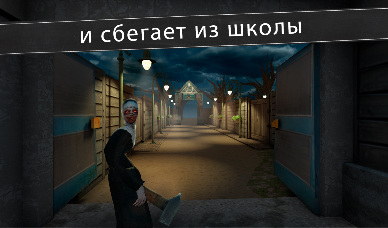 Скачайте и играйте в «Evil Nun: ужас в школе» на ПК или Mac (Эмулятор)