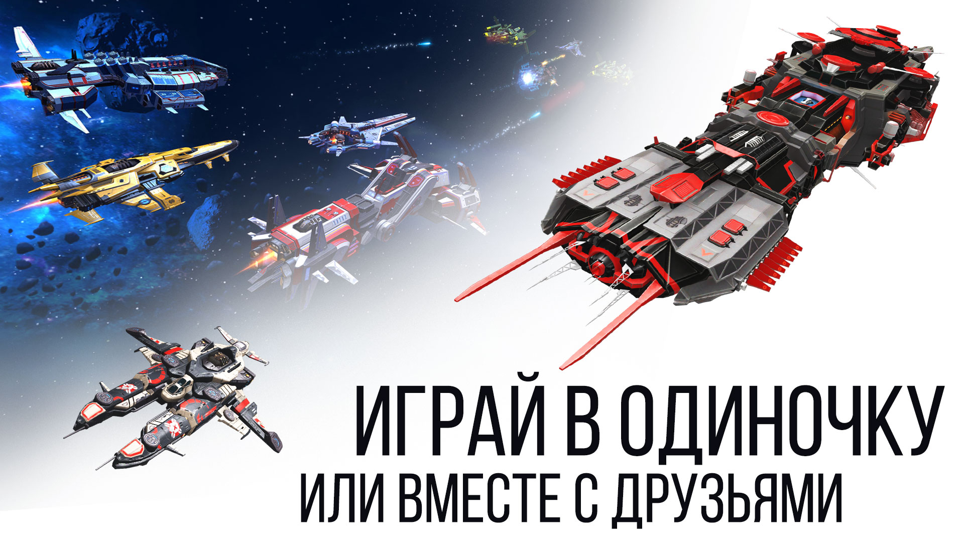 Скачайте и играйте в Star Conflict Heroes на ПК или Mac с (Эмулятор)