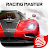 Racing Master
