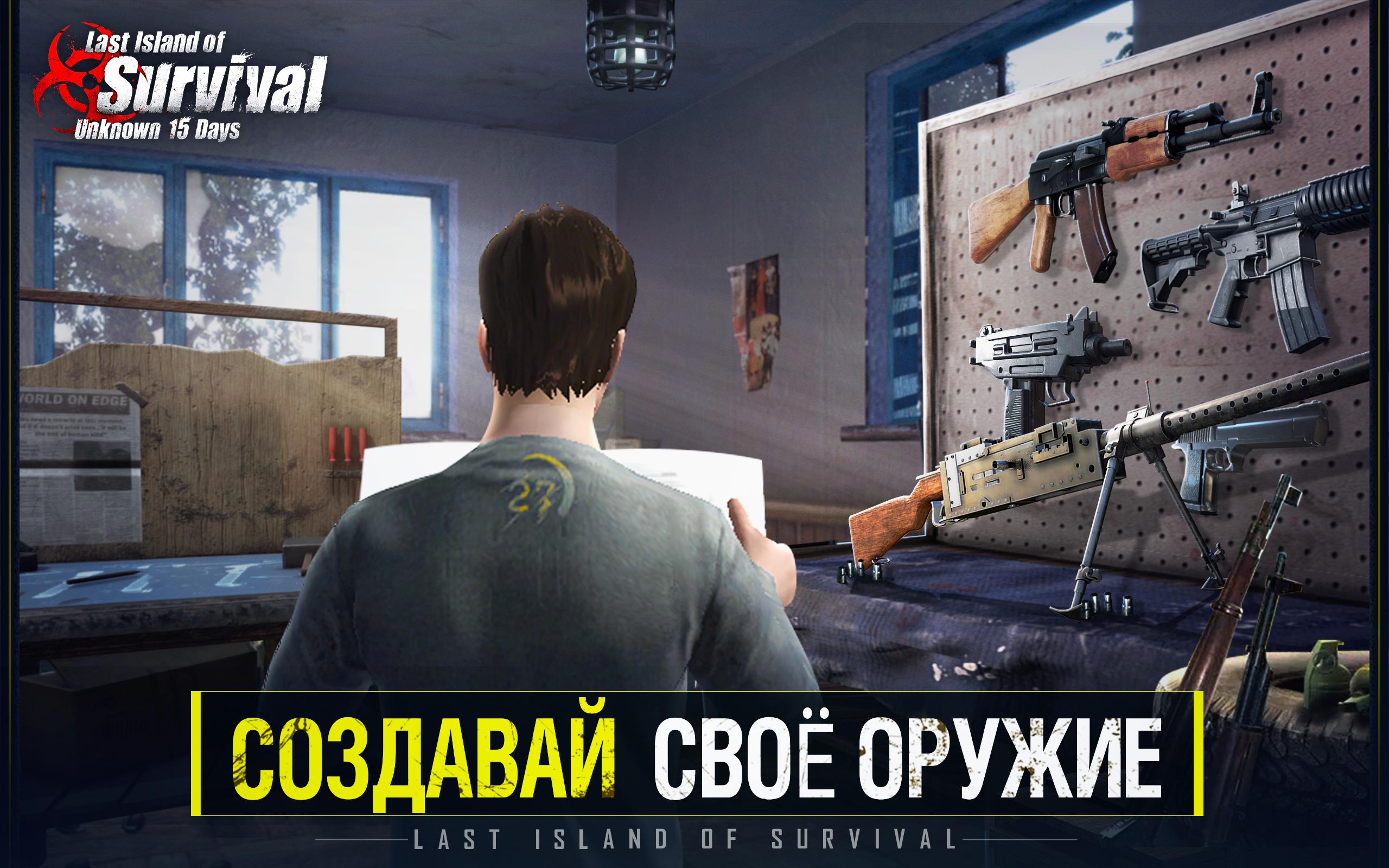 Скачать и играть в Last Day Rules: Survival на ПК или Mac с (Эмулятор)