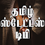 Tamil Status DP