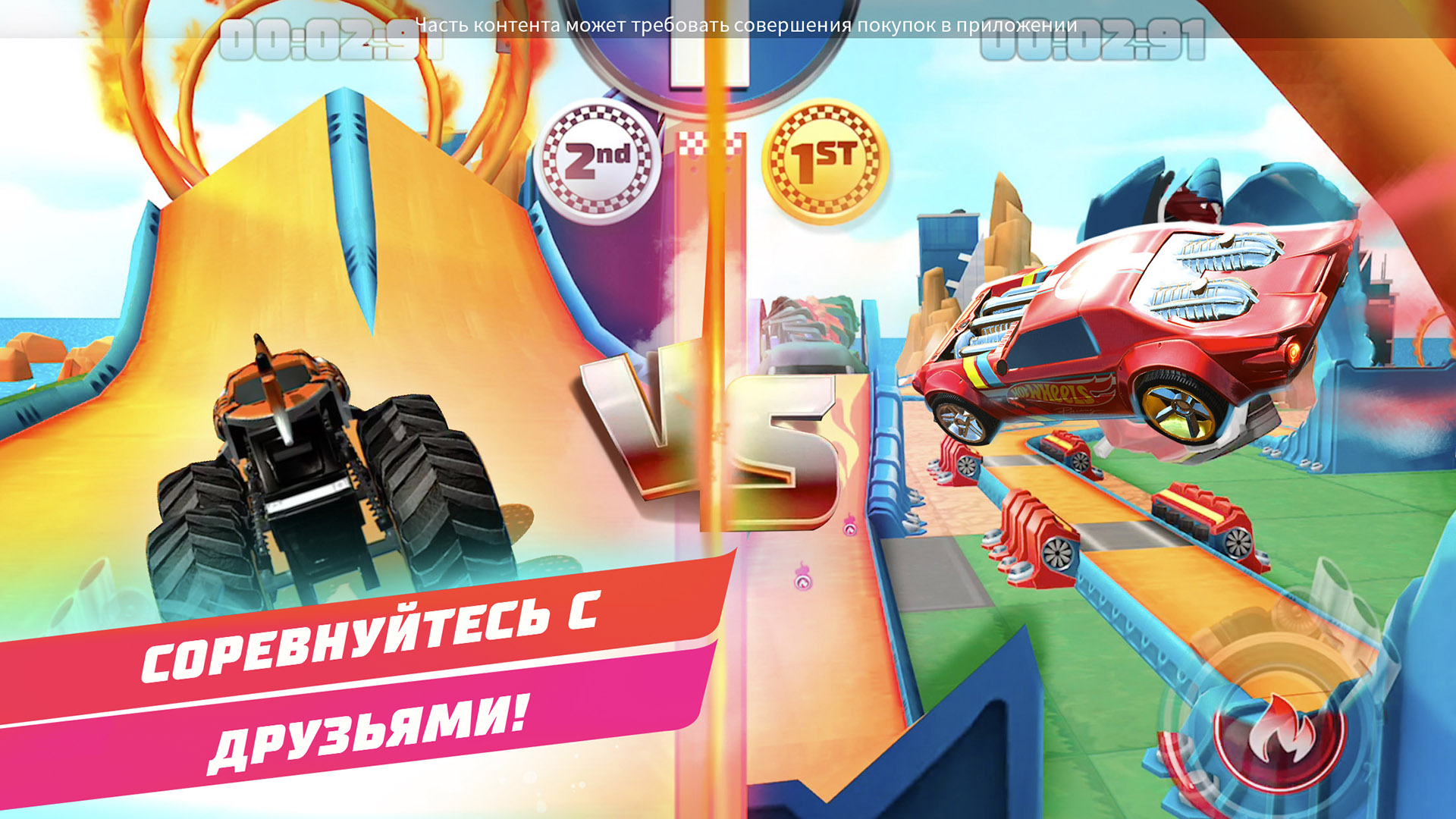 Скачать и играть в Hot Wheels Unlimited на ПК или Mac с (Эмулятор)