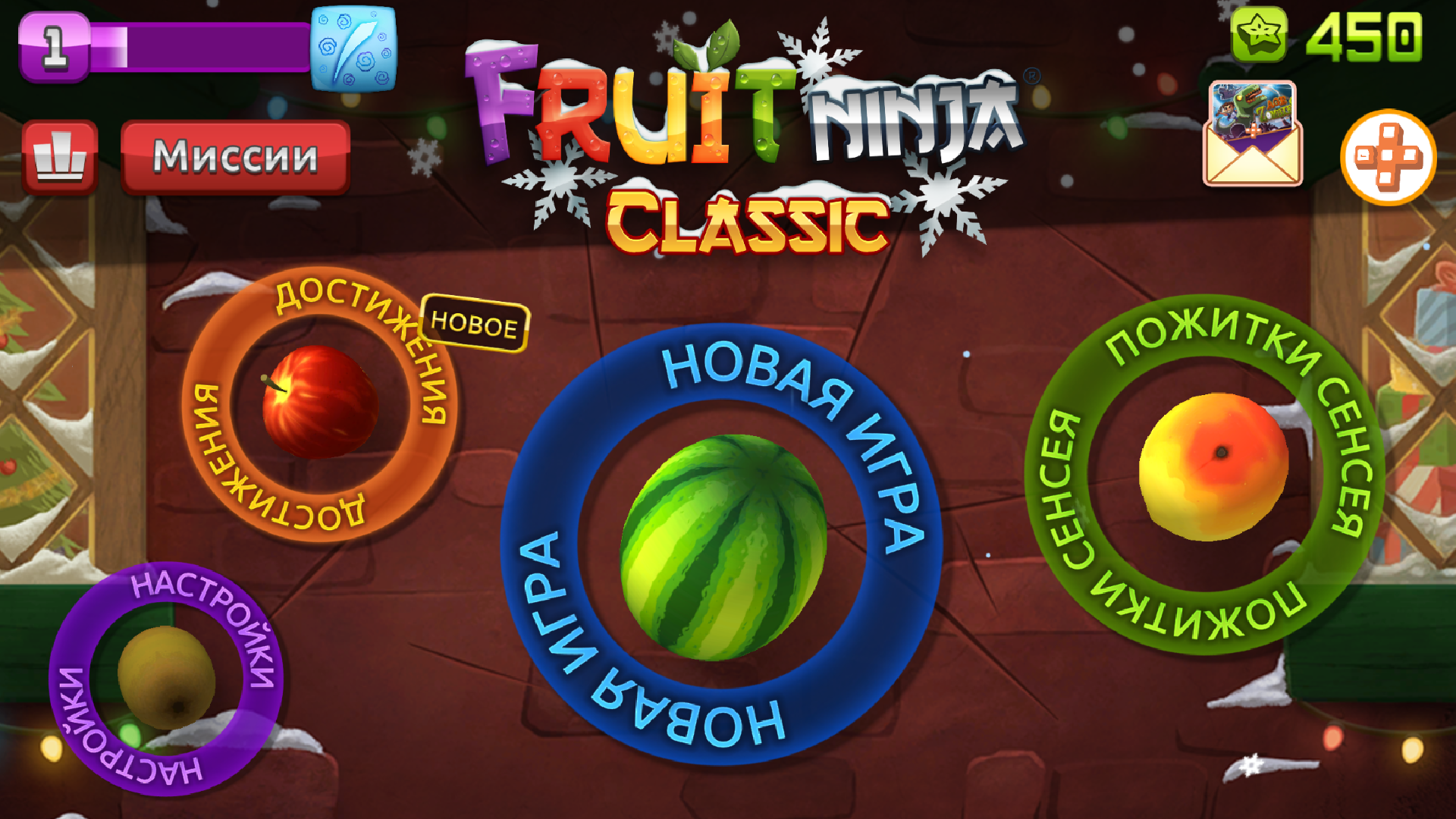 Скачайте и играйте в Fruit Ninja Classic на ПК или Mac (Эмулятор)