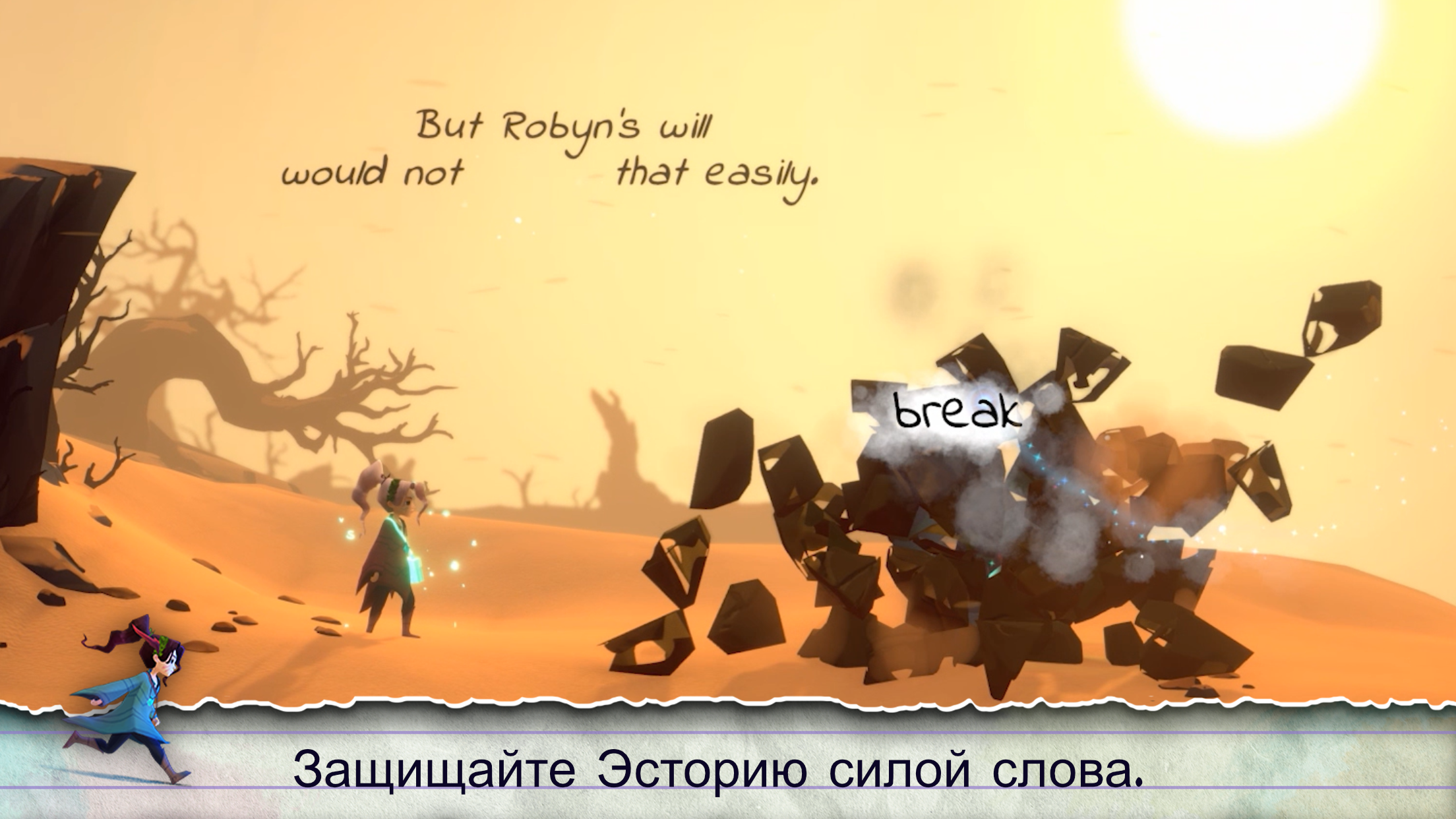 Скачайте и играйте в Lost Words: Beyond the Page на ПК и Mac (Эмулятор)