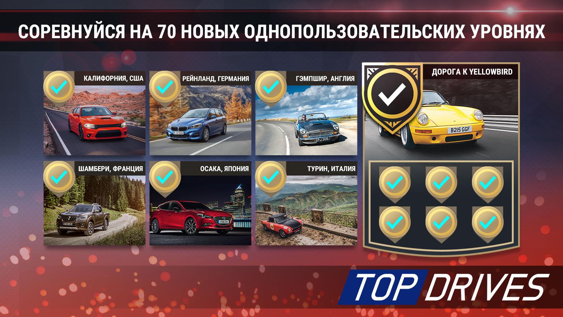 Скачайте и играйте в «Top Drives - карточные гонки» на ПК или Mac (Эмулятор)