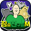 짐승친구들M