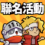 貓貓勇士：放置型RPG