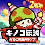 キノコ伝説：勇者と魔法のランプ pc