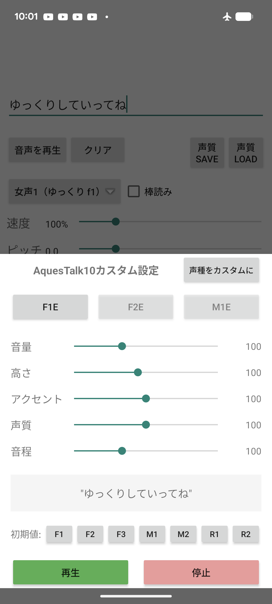 Download and run 読み上げ「ゆっくり棒読みトーク」 on PC & Mac