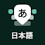 Japanese Keyboard