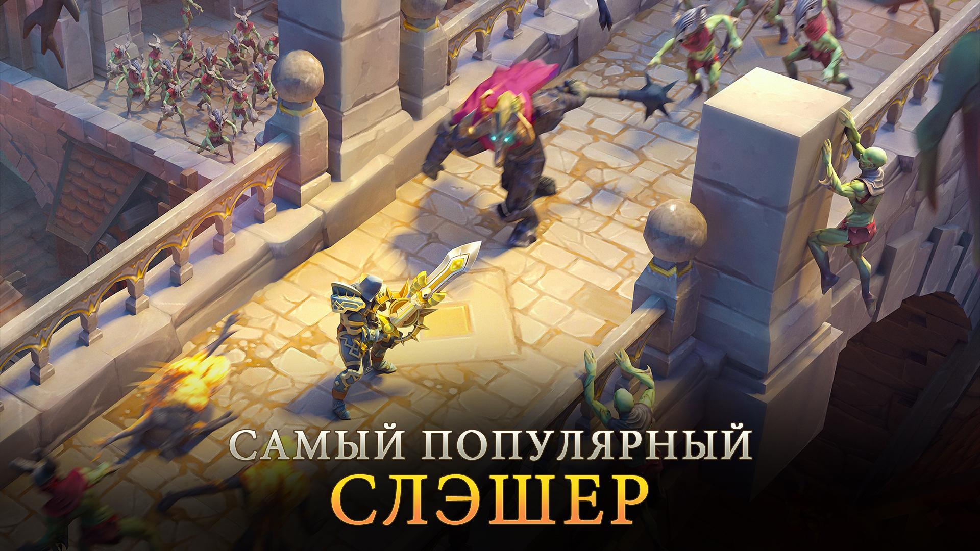 Скачайте и играйте в «Dungeon Hunter 5: Ролевая игра» на ПК или Mac  (Эмулятор)