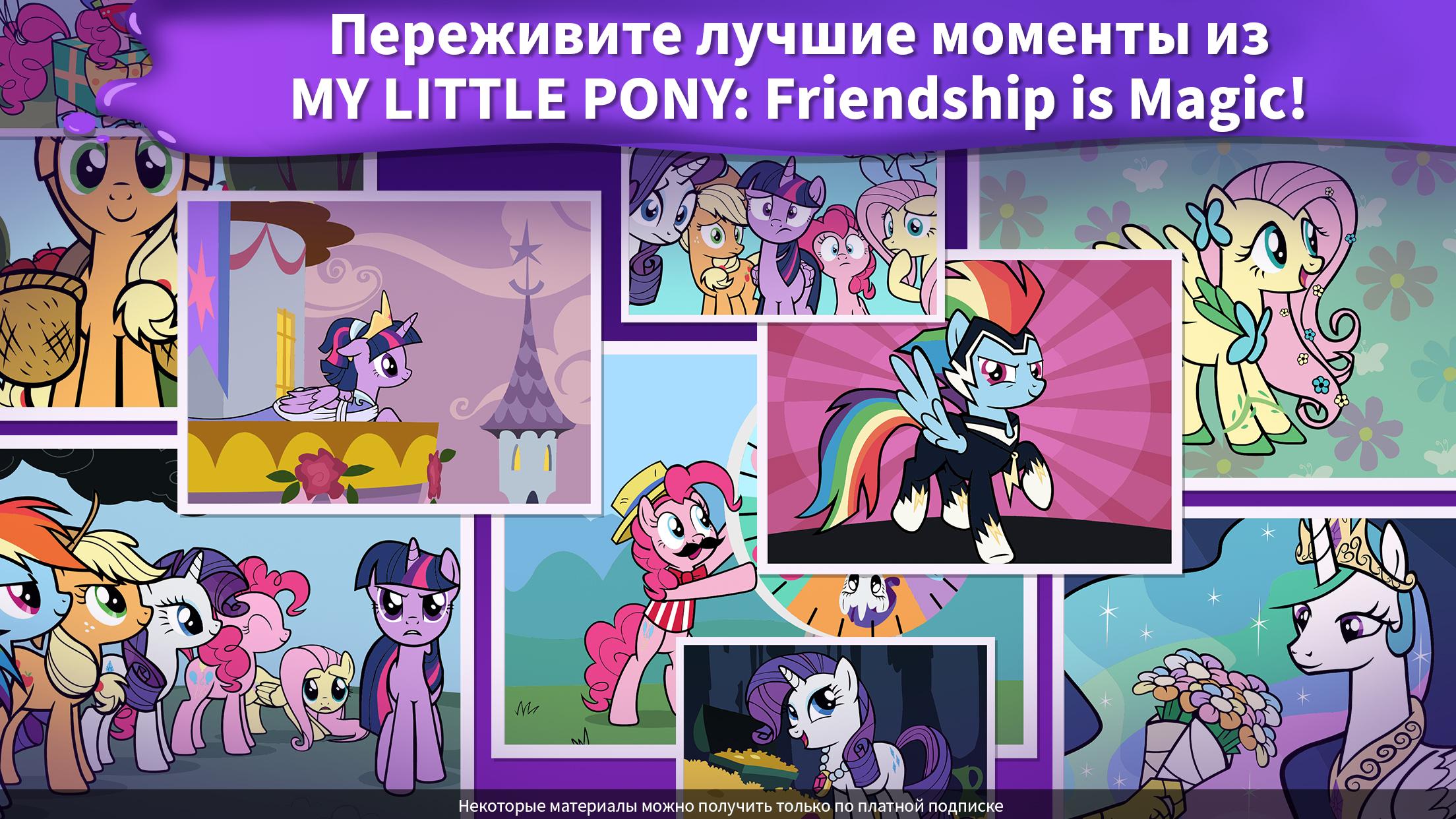 Скачать и играть в My Little Pony: Раскраска на ПК или Mac с (Эмулятор)