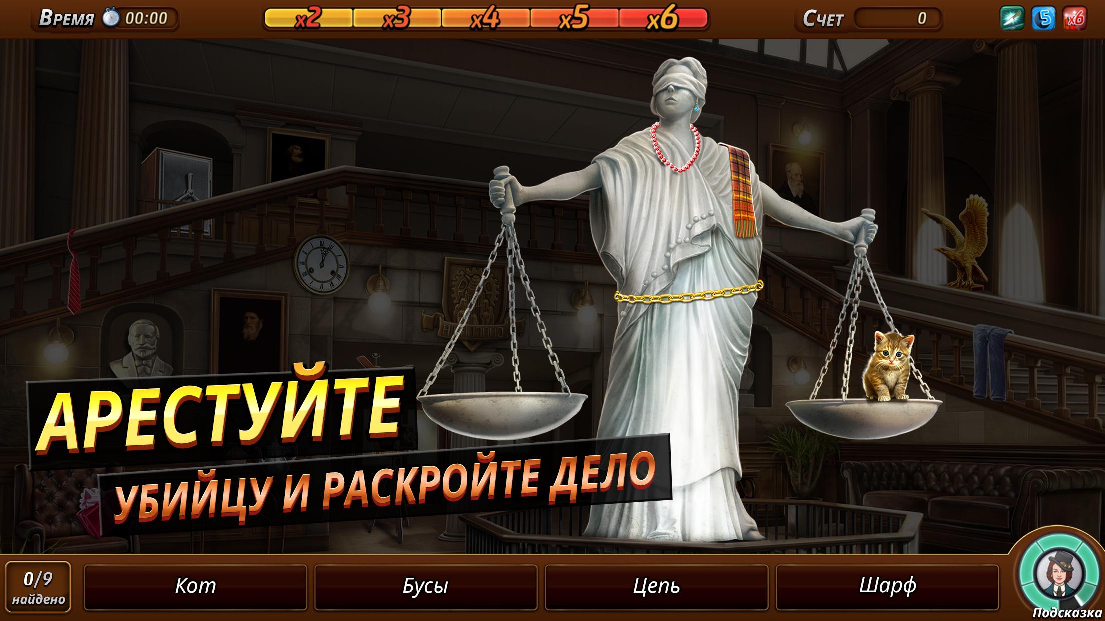 Скачать и играть в Criminal Case: Mysteries of the Past! на ПК или Mac с  (Эмулятор)