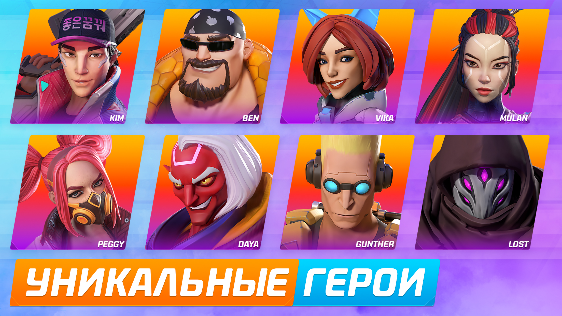 Скачайте и играйте в Protectors: Экшен PvP Шутер на ПК или Mac (Эмулятор)