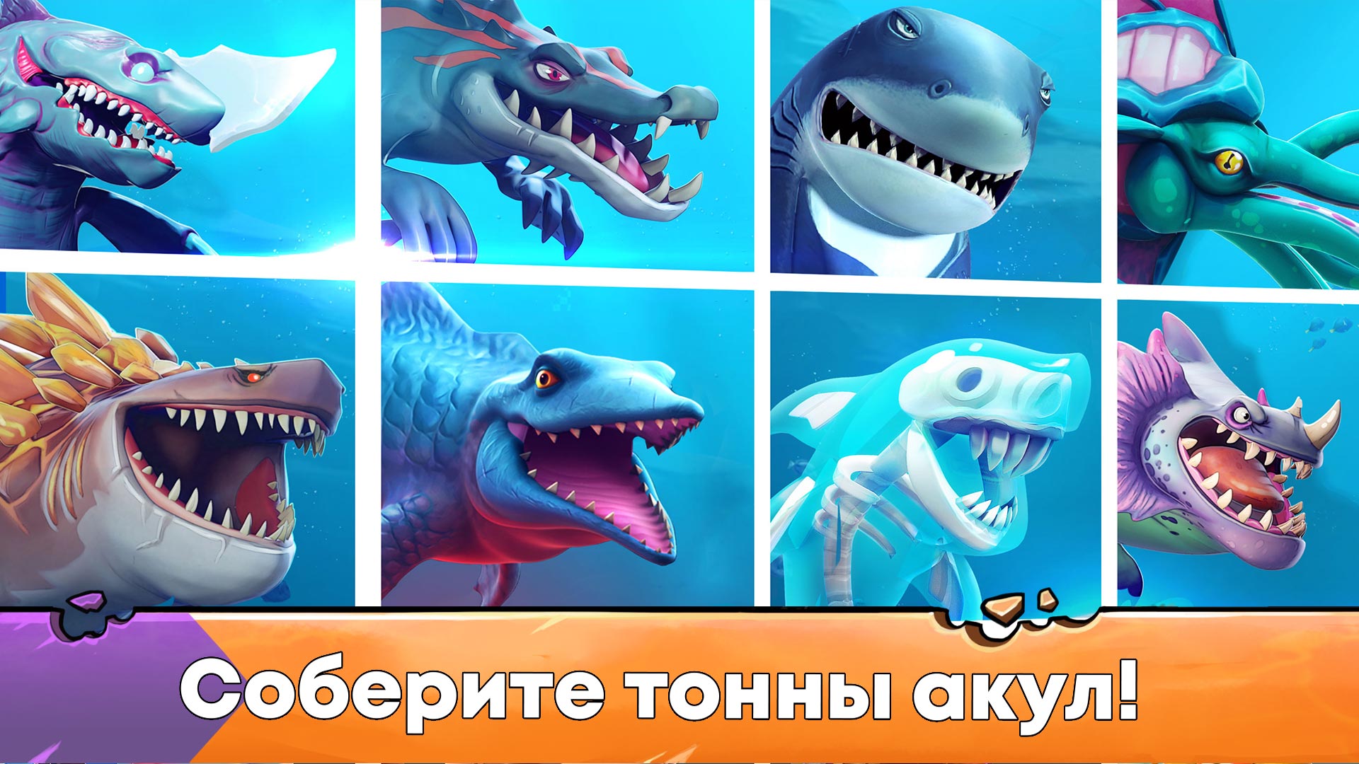 Скачайте и играйте в «Hungry Shark Evolution: акула» на ПК или Mac  (Эмулятор)