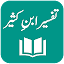 Tafseer Ibn e Kaseer (Ibn Kathir) Urdu