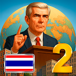 MA 2 — เกมจำลองประธานาธิบดี pc