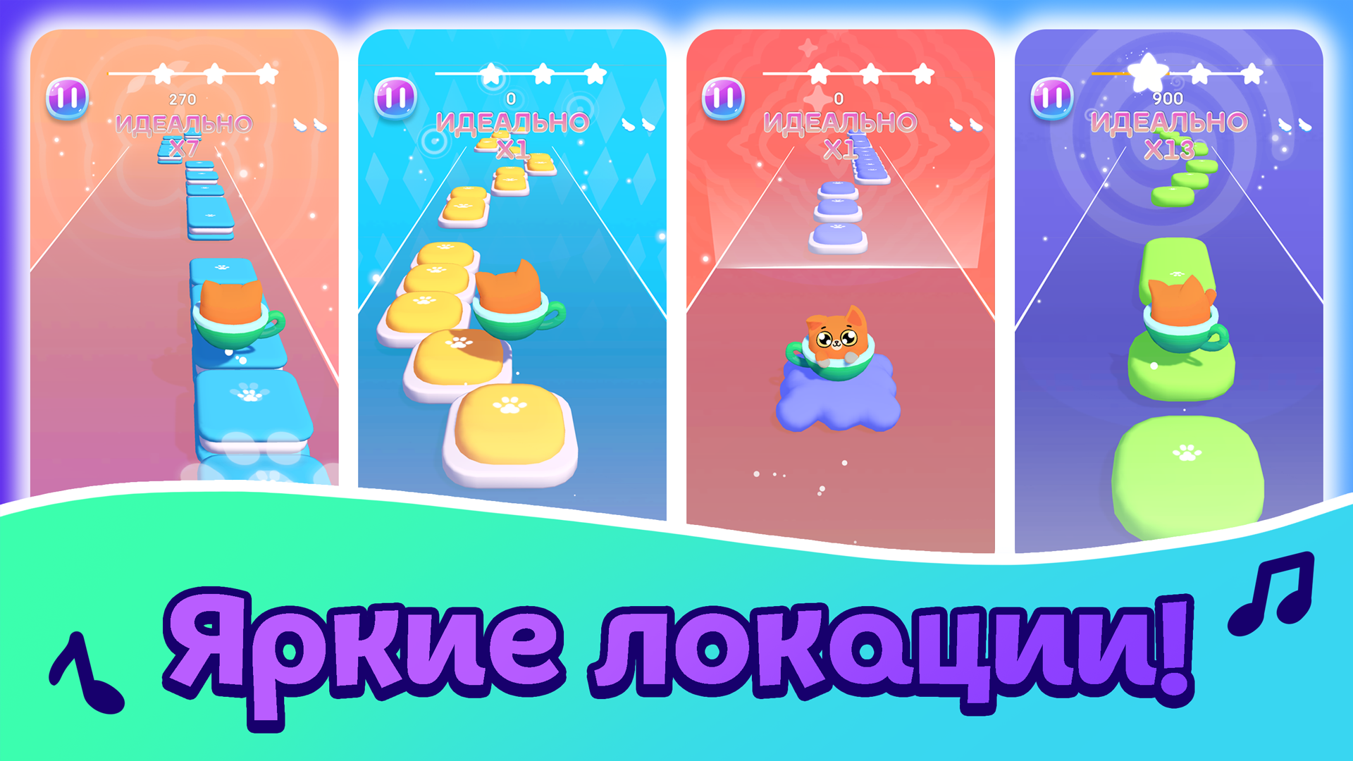 Скачайте и играйте в Cat-Cup Dance на ПК или Mac (Эмулятор)