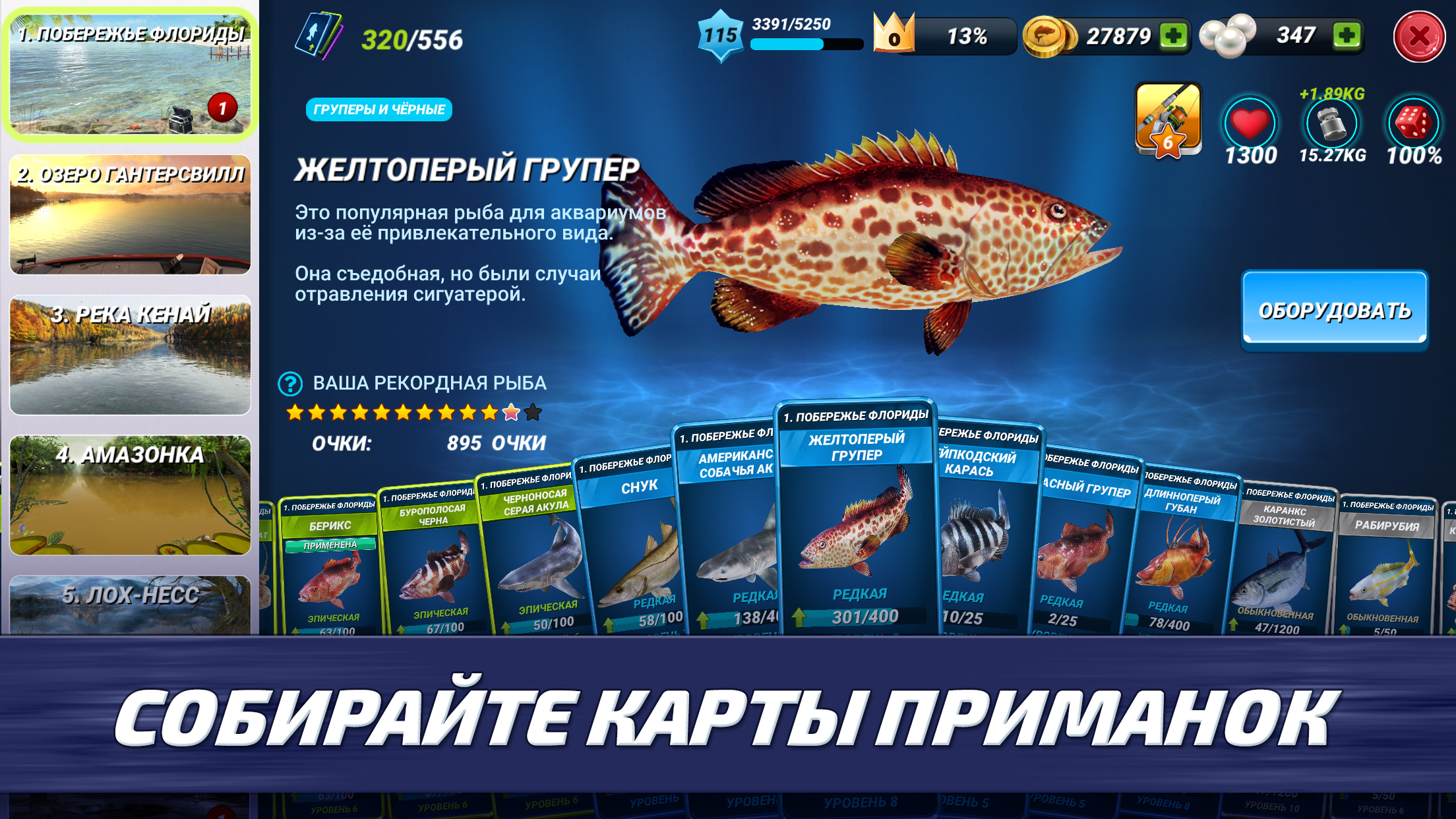 Скачайте и играйте в Fishing Clash на ПК или Mac (Эмулятор)