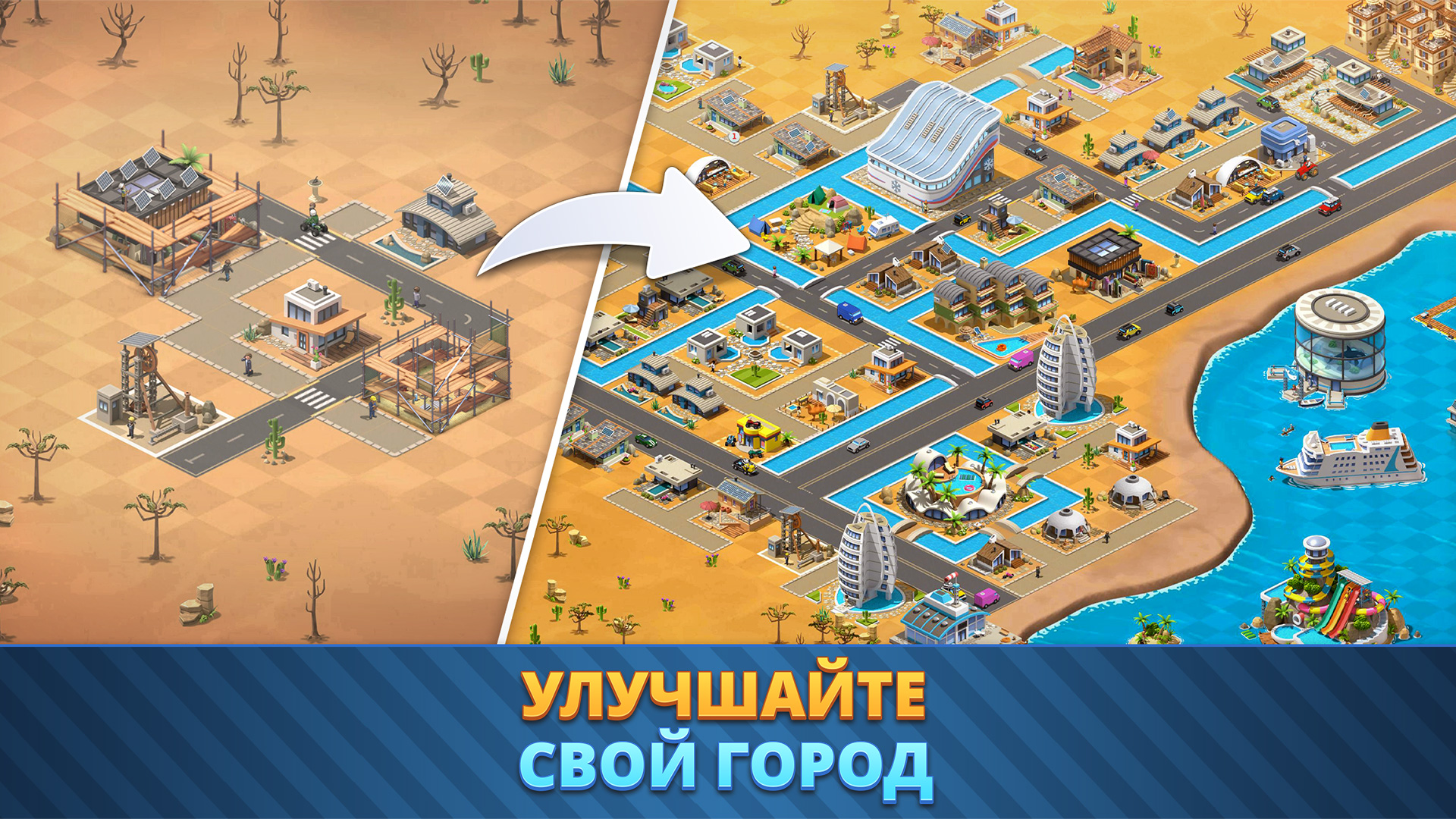 Скачайте и играйте в City Island 6: Building Life на ПК или Mac (Эмулятор)