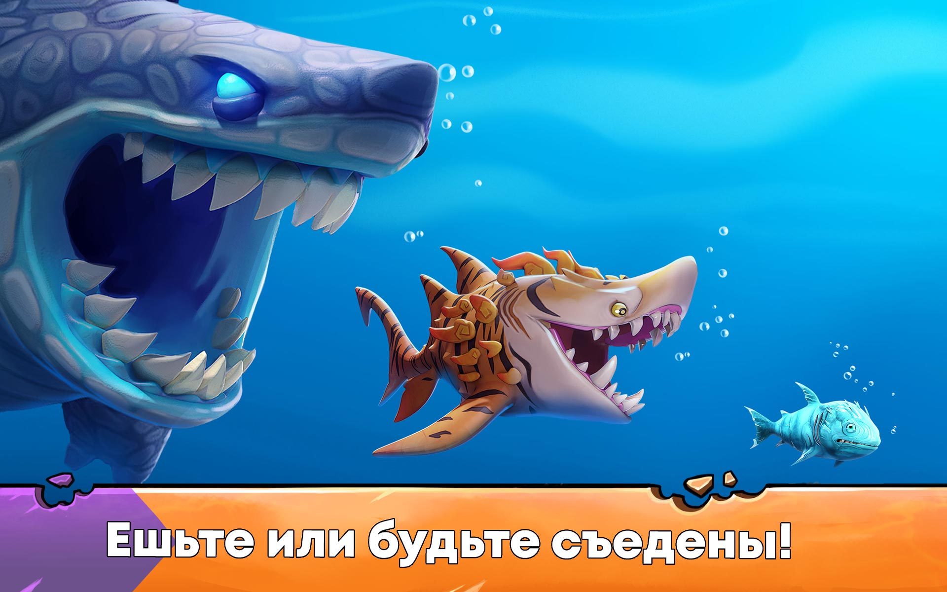 Скачайте и играйте в «Hungry Shark Evolution: акула» на ПК или Mac  (Эмулятор)