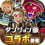 ドラゴンポーカー