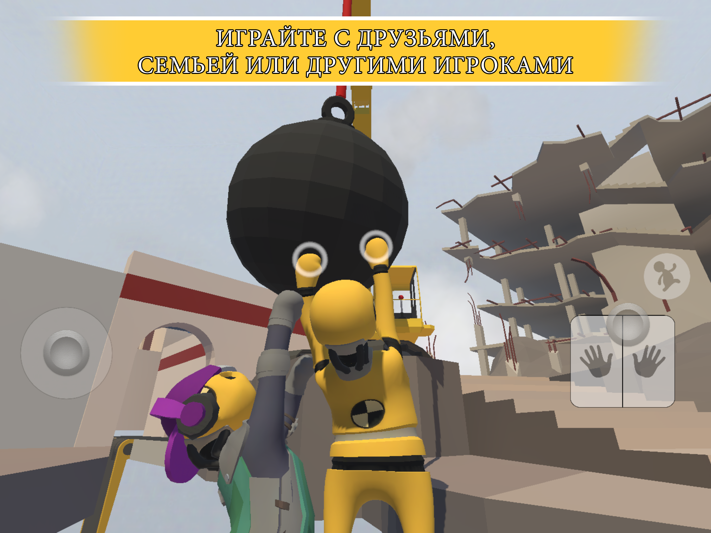 Скачайте и играйте в Human: Fall Flat на ПК или Mac с (Эмулятор)