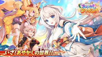 あやかしランブル　あやらぶ　キャラファイングラフ あやかしランブル あやらぶ キャラファイングラフ あやかし