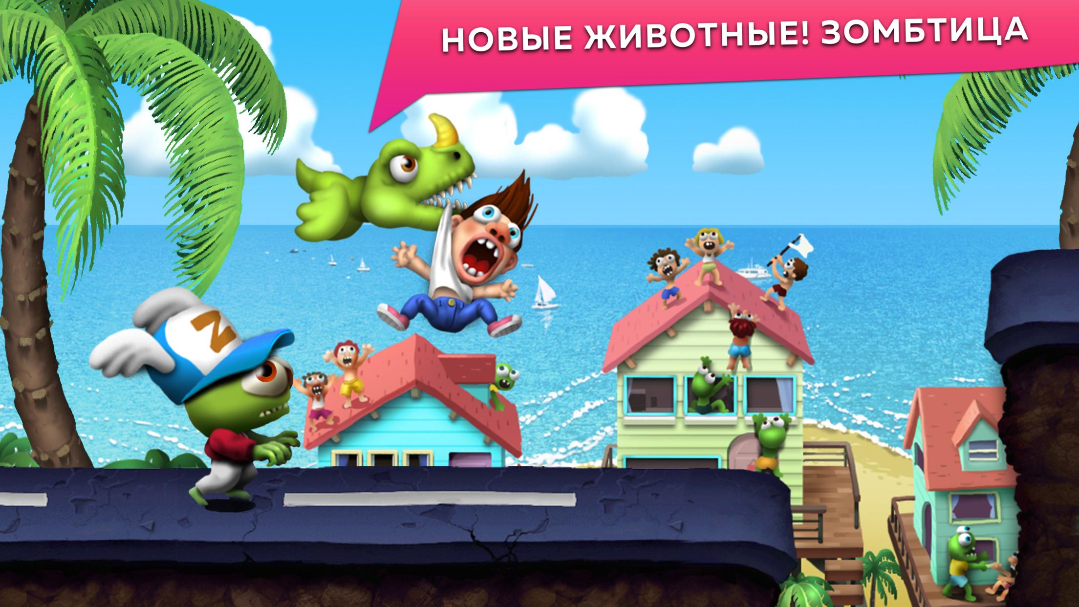 Скачать и играть в Zombie Tsunami (ЗОМБИ ЦУНАМИ) на ПК или Mac (Эмулятор)