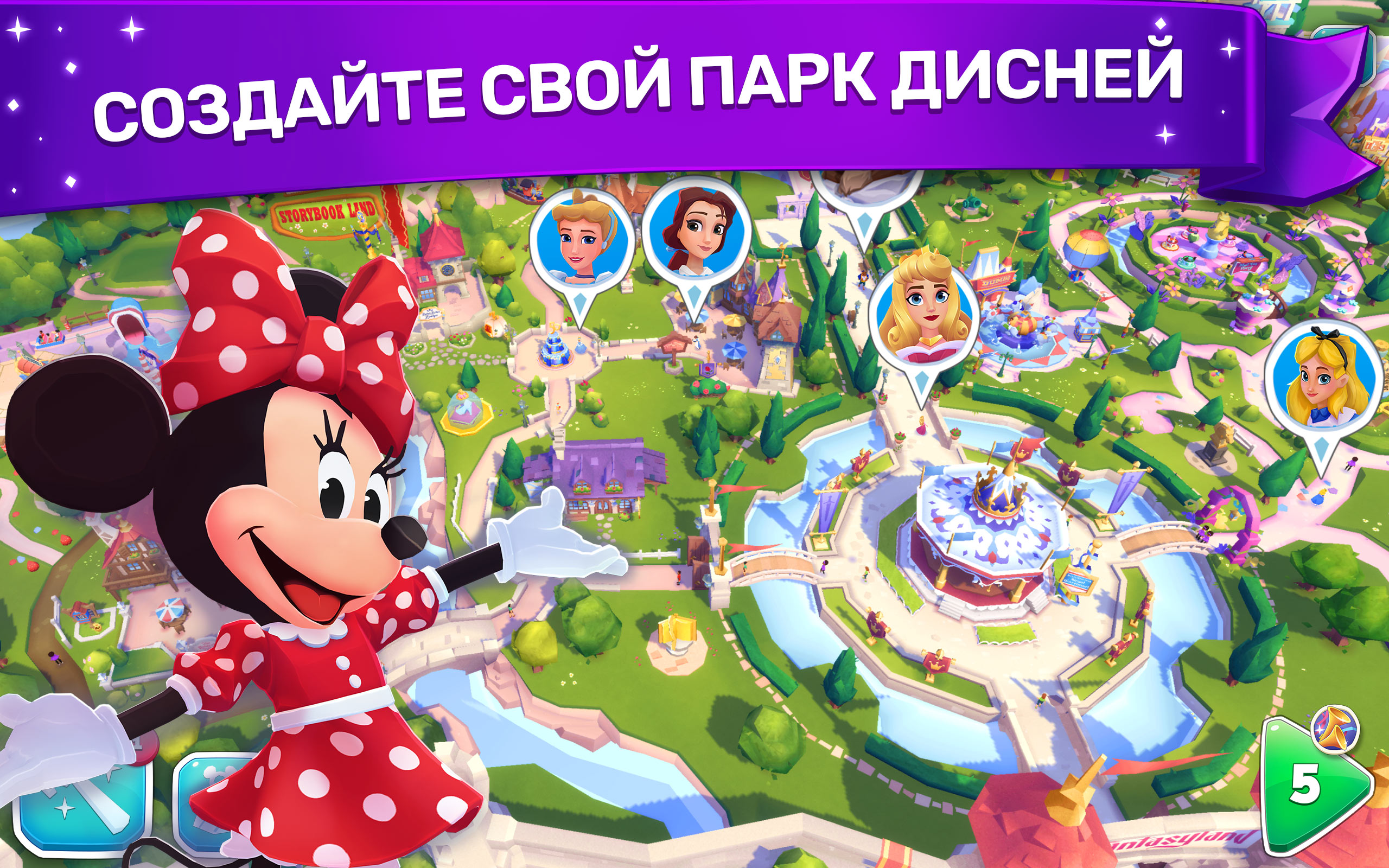 Скачать и играть в Disney Wonderful Worlds на ПК или Mac с (Эмулятор)