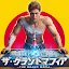 ザ・グランドマフィア：ナルコス新コラボ