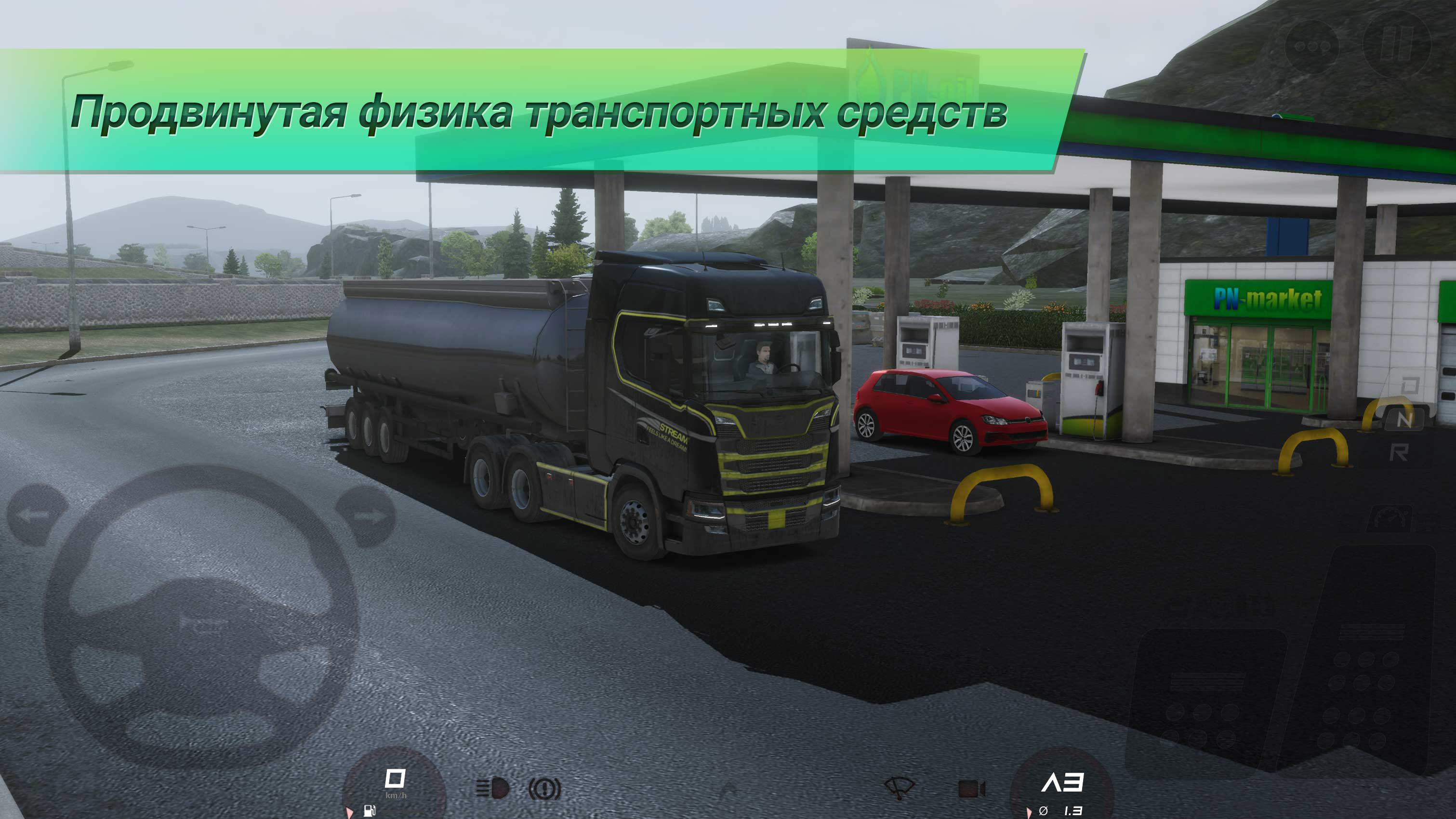 Скачайте и играйте в Truckers of Europe 3 на ПК или Mac с (Эмулятор)