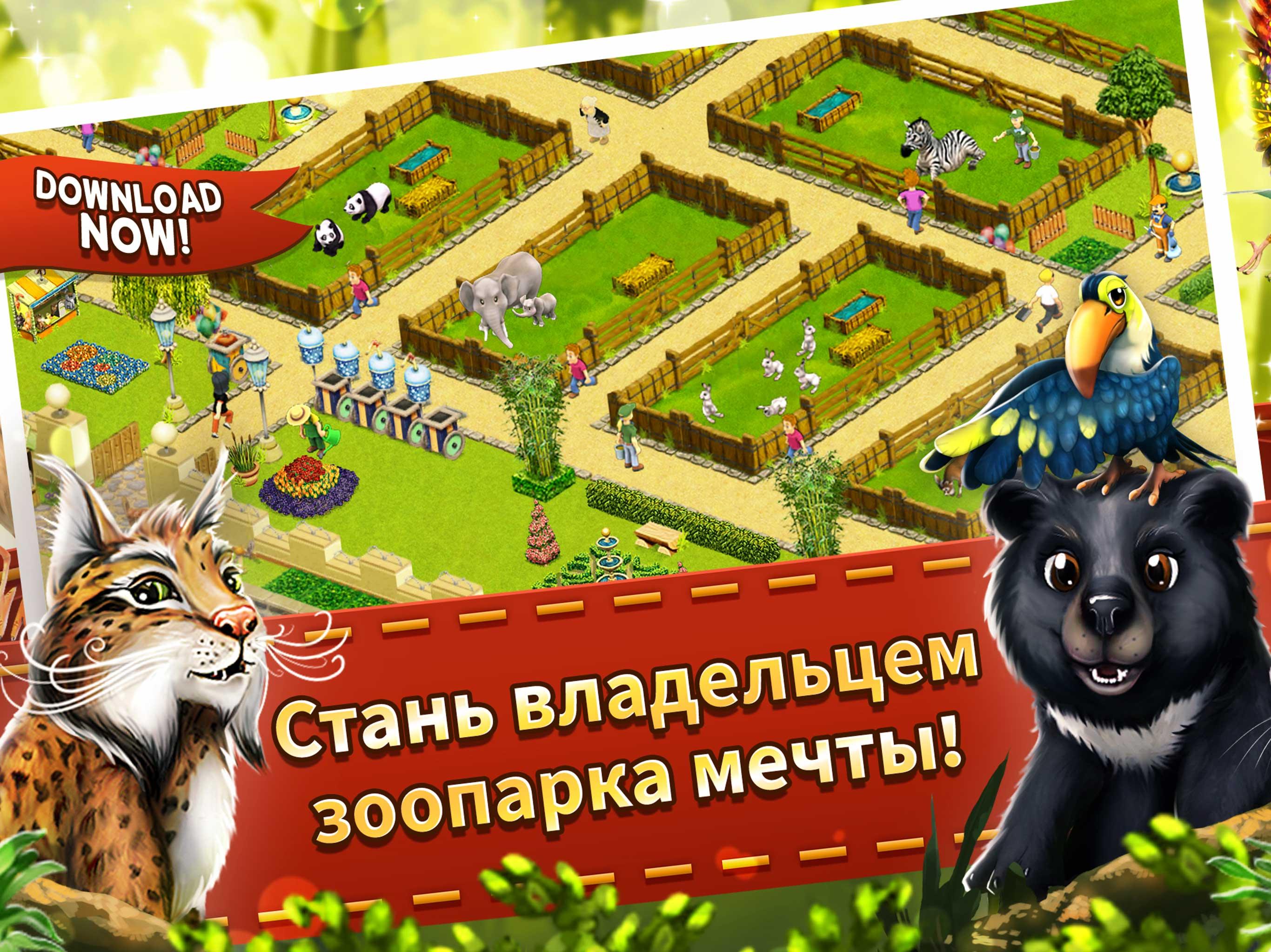 Скачайте и играйте в MyFreeZoo Mobile на ПК или Mac (Эмулятор)