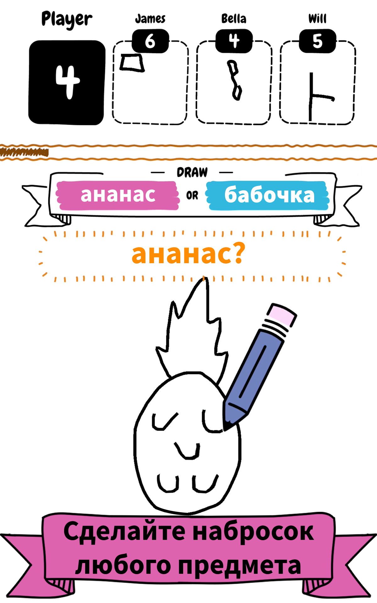 Скачайте и играйте в Draw it на ПК или Mac (Эмулятор)