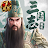 三国志:戦乱
