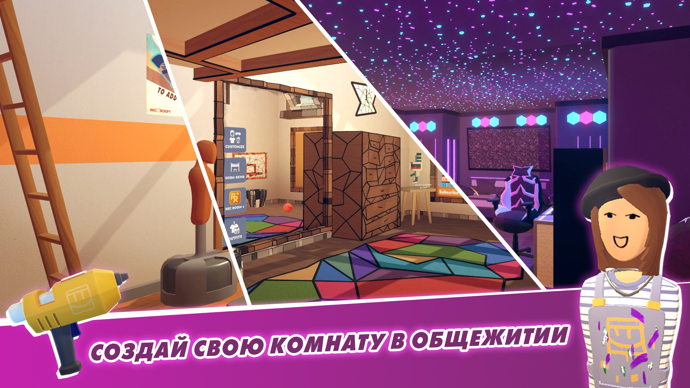 Скачайте и играйте в Rec Room на ПК и Mac (Эмулятор)