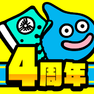 プレーする ドラゴンクエストウォーク をPCで