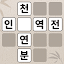 낱말퀴즈-단어&단어게임&두뇌 훈련&현실적인 게임