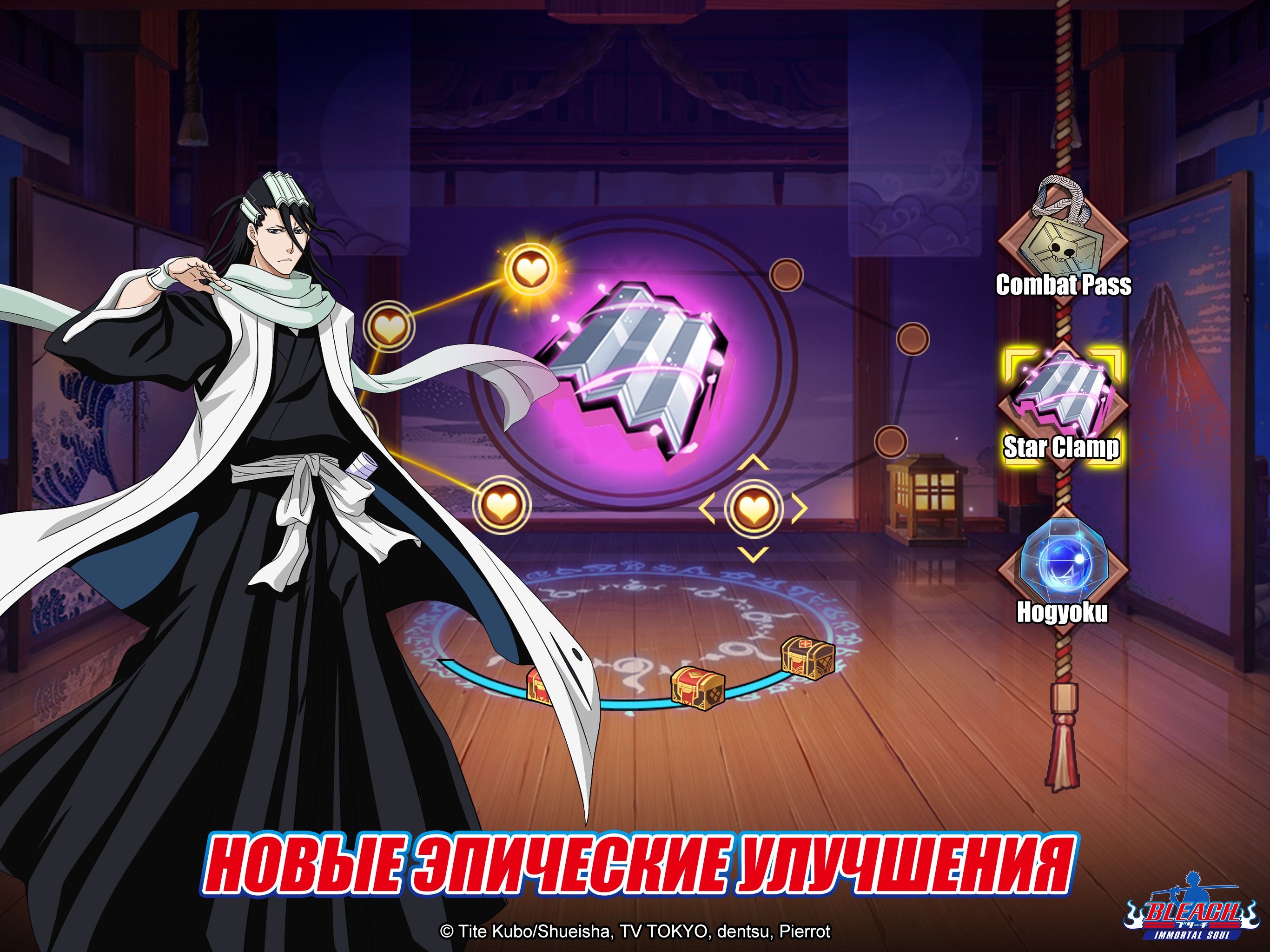 Скачайте и играйте в Bleach: Immortal Soul на ПК или Mac с (Эмулятор)