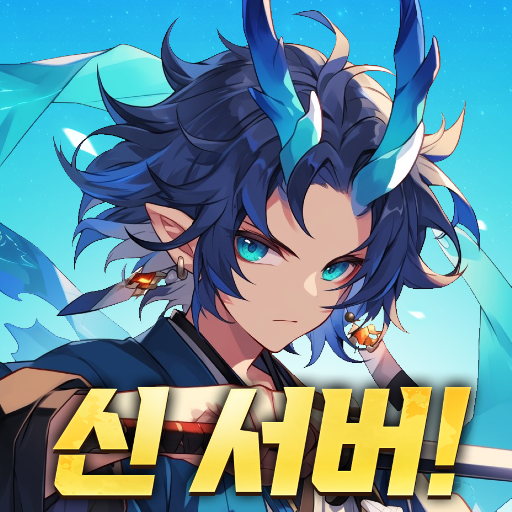 퇴마 검사 키우기
