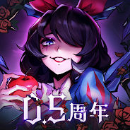 プレーする ダークテイルズ～鏡と狂い姫 をPCで