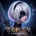 영혼 인도자：신의 이름으로 pc