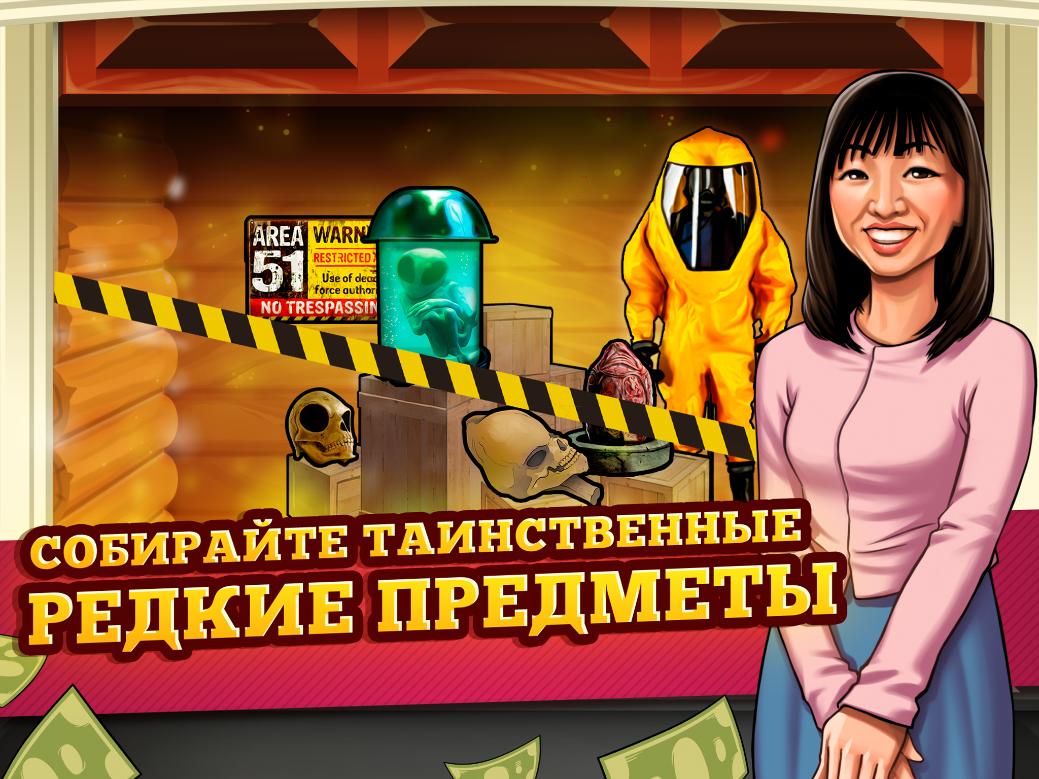 Скачать и играть в Bid Wars на ПК или Mac с (Эмулятор)