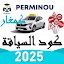 Code Siya9a 25 كود السياقة