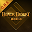 New 黑色沙漠 MOBILE